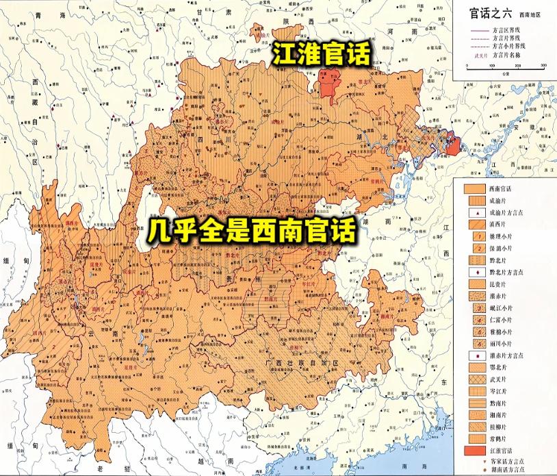 西南官话是明代官话的“活 化石”，这个判断本身是靠谱的。明初那场声势浩大的“湖广