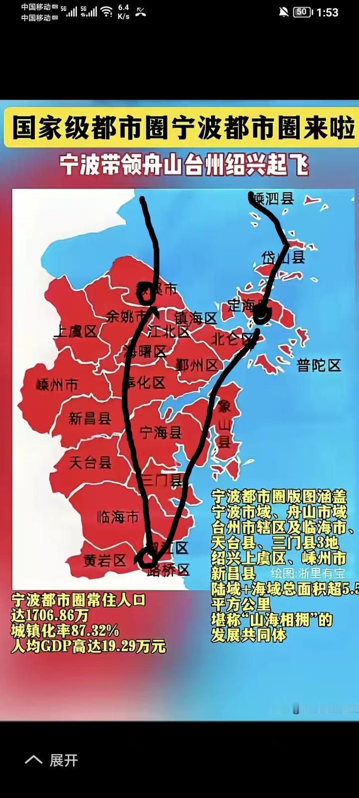 打造世界级宁波都市圈！
第一从台州至宁波双层至三层，低层八车道髙速公路，二层高铁