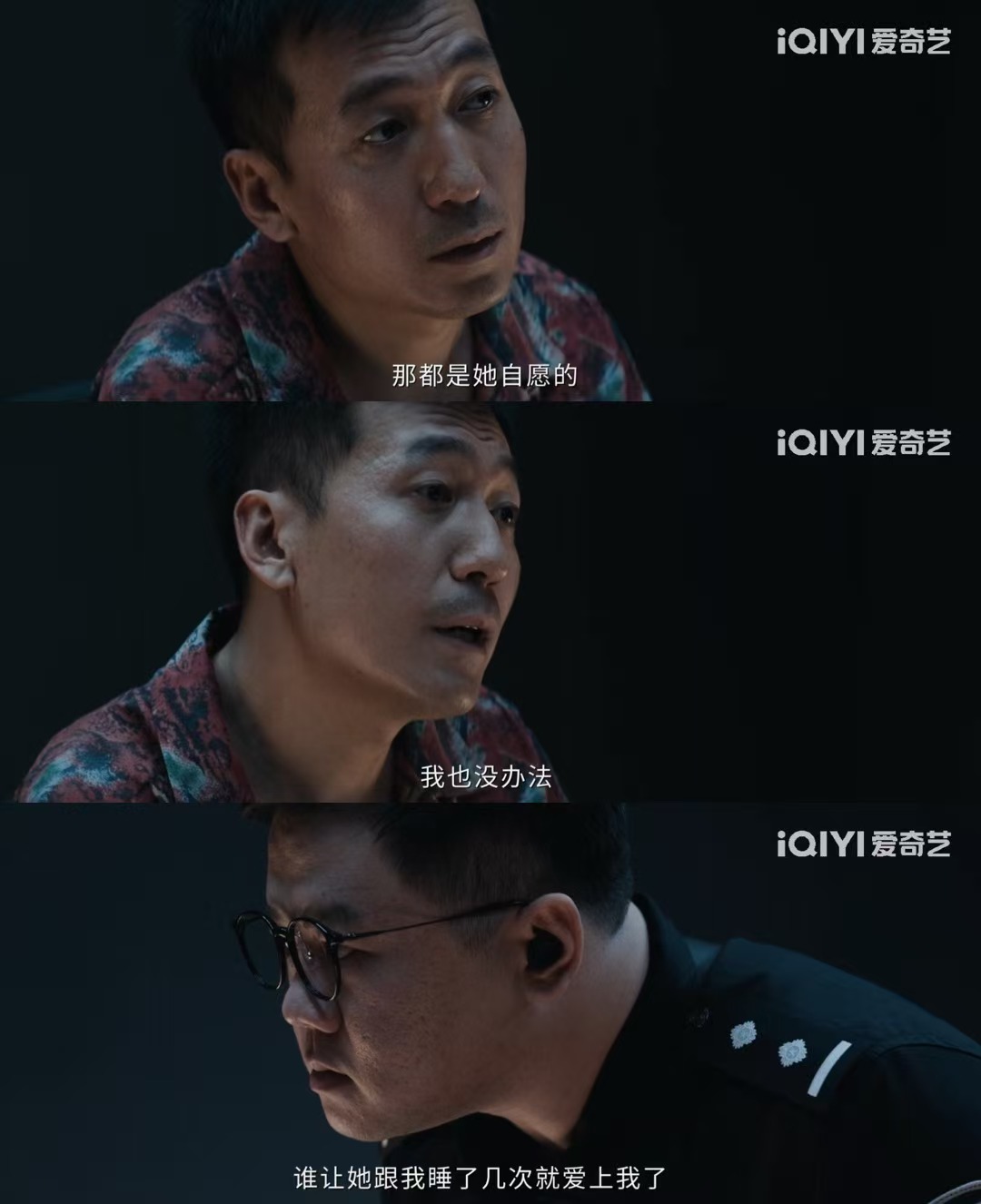 危险关系是剧版孤注一掷吧刚缓过神又被《危险关系》吓到。吴慷仁演的罗梁表面温柔医生