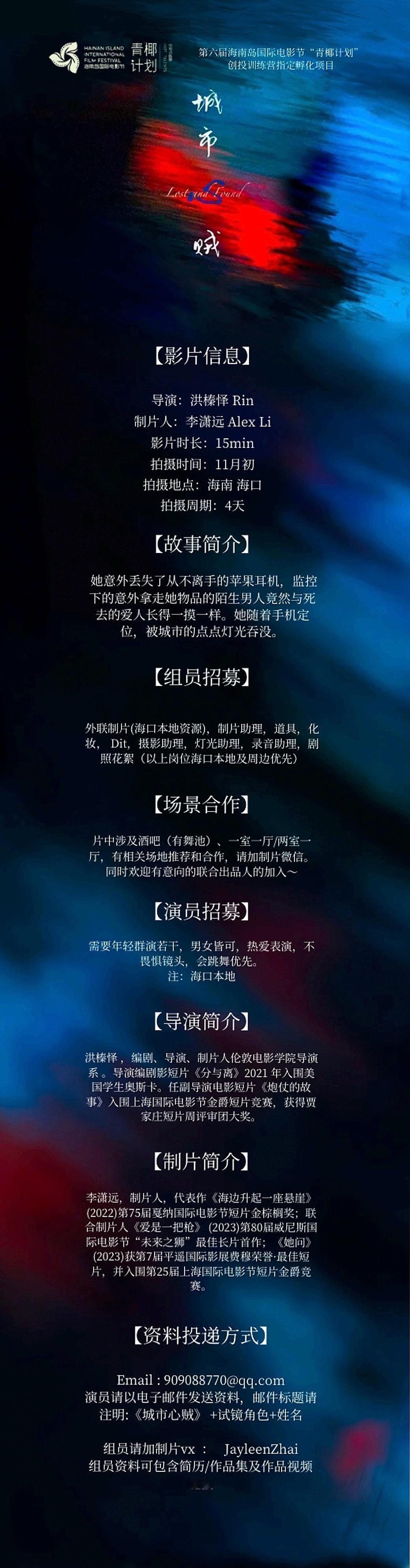 好友的电影招募团队、场景、演员，推荐。 ​​​