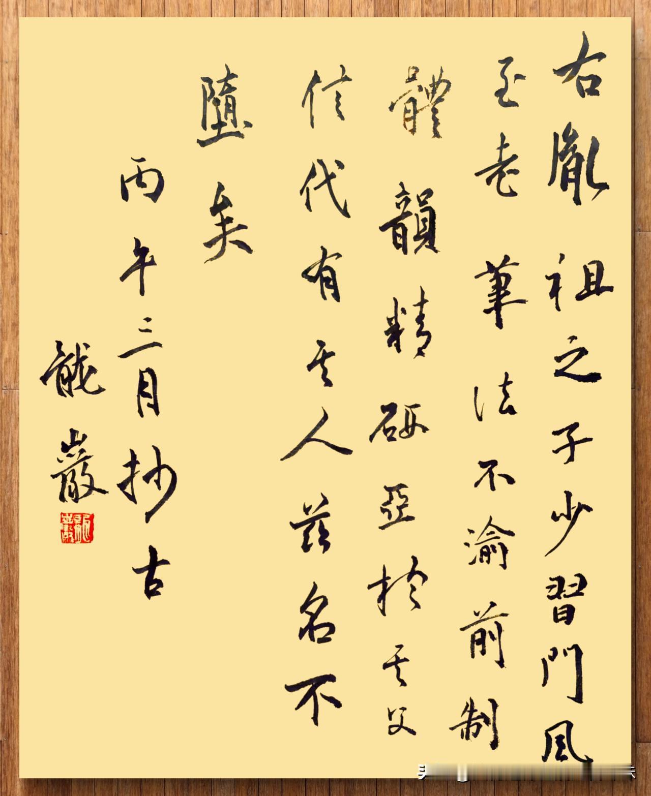 龙岩书法作品欣赏