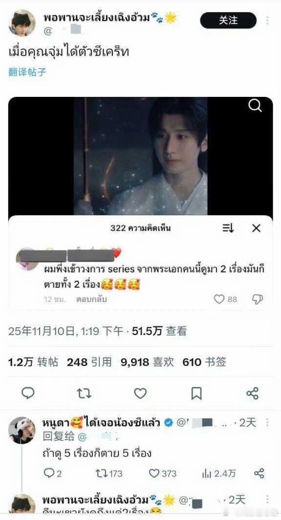 成毅在外网也很火啊，成毅王权富贵在黑x（推）1.2万转发（黑x不能刷转，万转挺厉