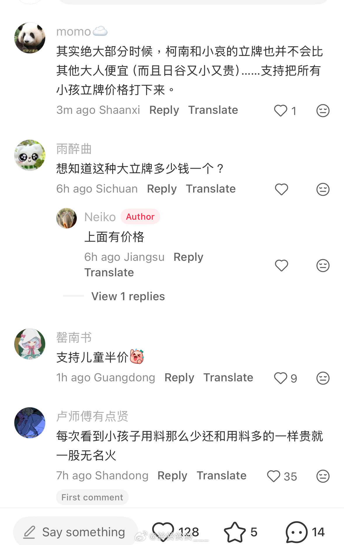 想起之前問過為什麼奇爾查克的立牌和萊歐斯一個價錢，然後被評論説博主歧視半身人x（