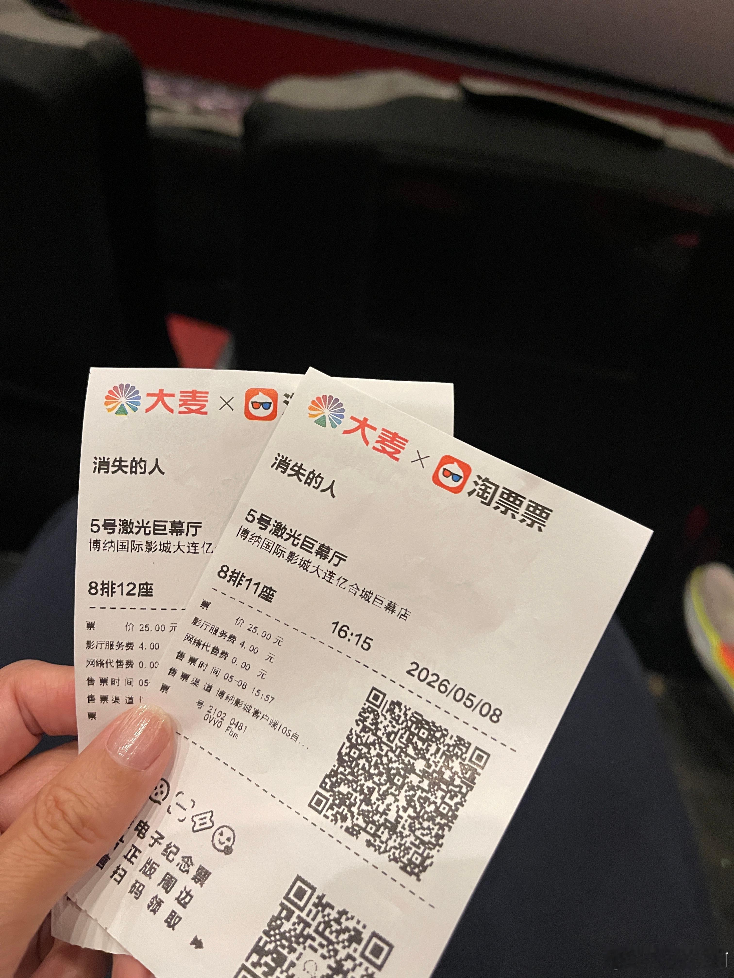 昨天去看了电影，咋咋唬唬的，全靠音响烘托气氛，挺后悔的。影院里一共5个人观影，中