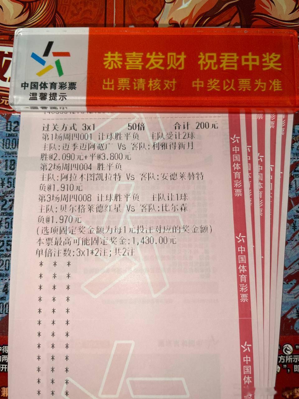 哈萨克斯坦高原主场，安德莱赫特能否适应？周期：001 沙特联球队：迈季宽广vs利