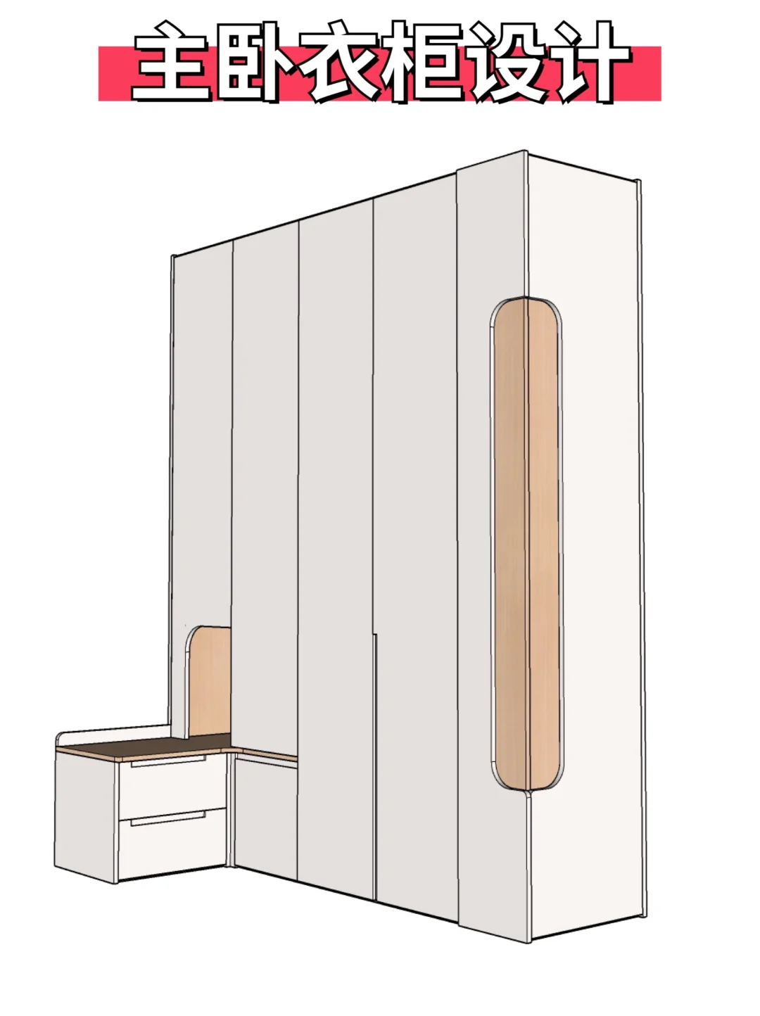 救命🆘这个衣柜设计太好看了（附带尺寸）