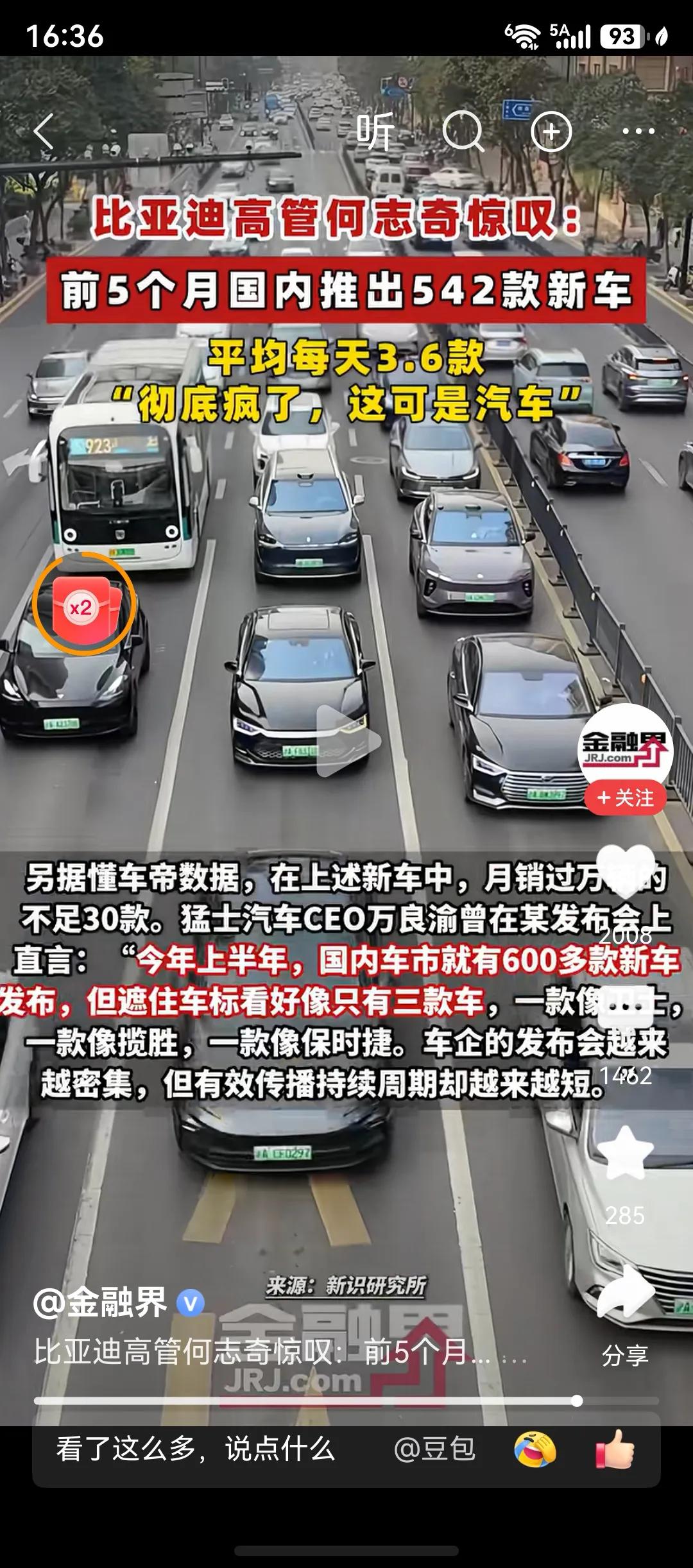 比亚迪高管还是说了实话，新能源汽车现在出的新车太多了，功能上大同小异，外观上几乎