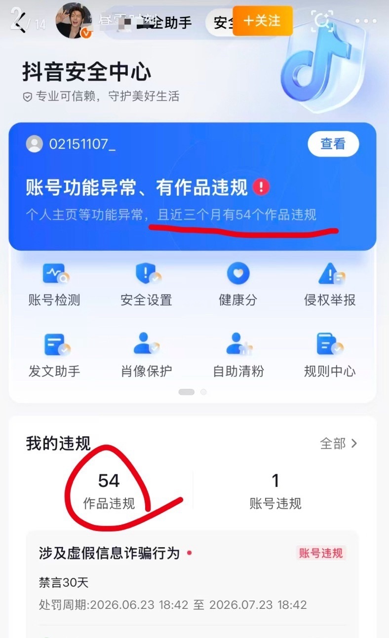 肥鱼丝现在的实力简直恐怖如斯 