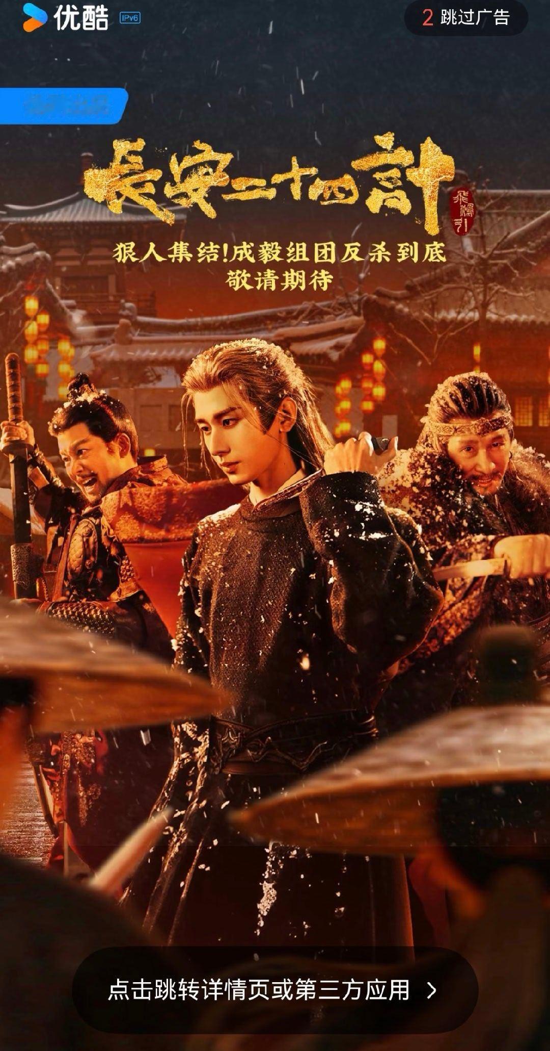 成毅长安二十四计👖开屏，这个造型太帅了，氛围感拉满了！ 