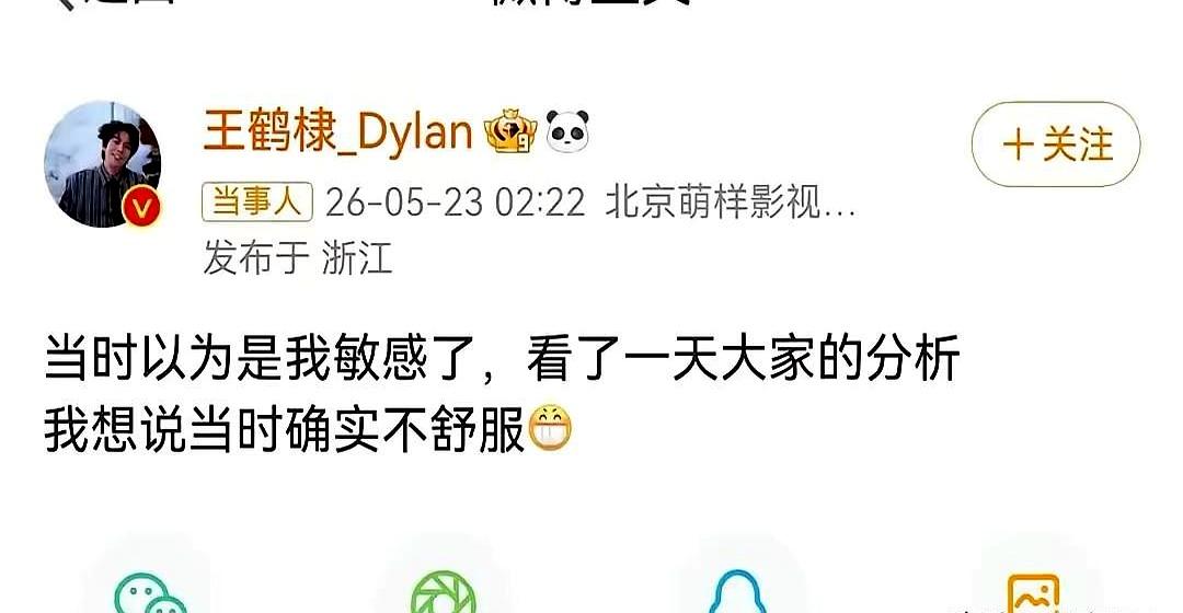 这两天王鹤棣“敏感肌”那事，很多人越看越迷糊，其实说白了，问题可能就出在两个人的