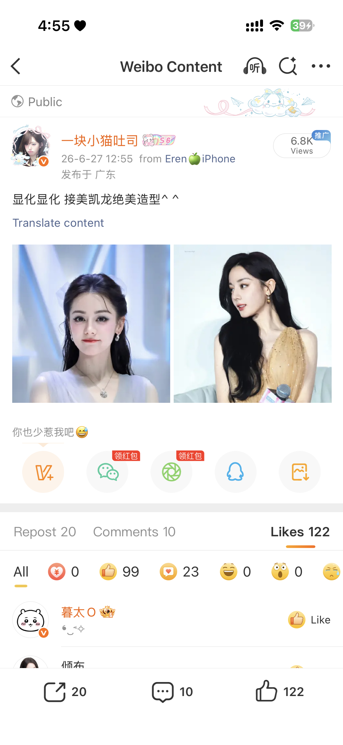 许愿成功了谢谢