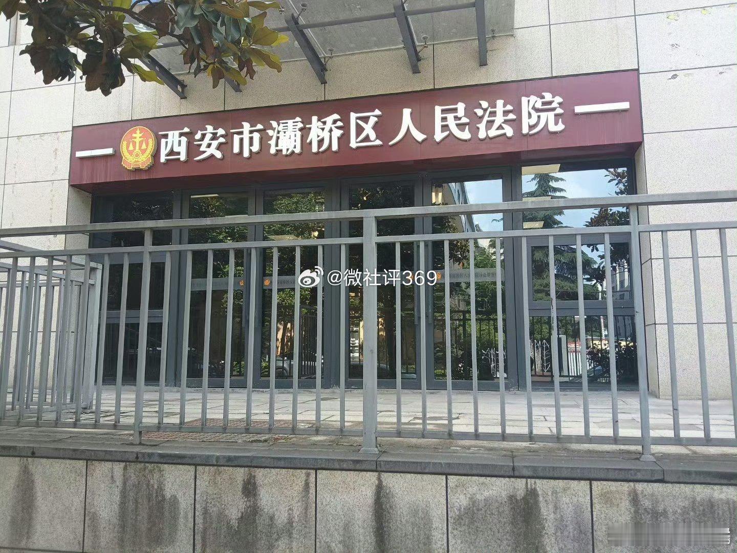 西安灞桥法院被网民质疑 越权管辖利用公权力人情立案 事情经过案件被告当事人刘女士