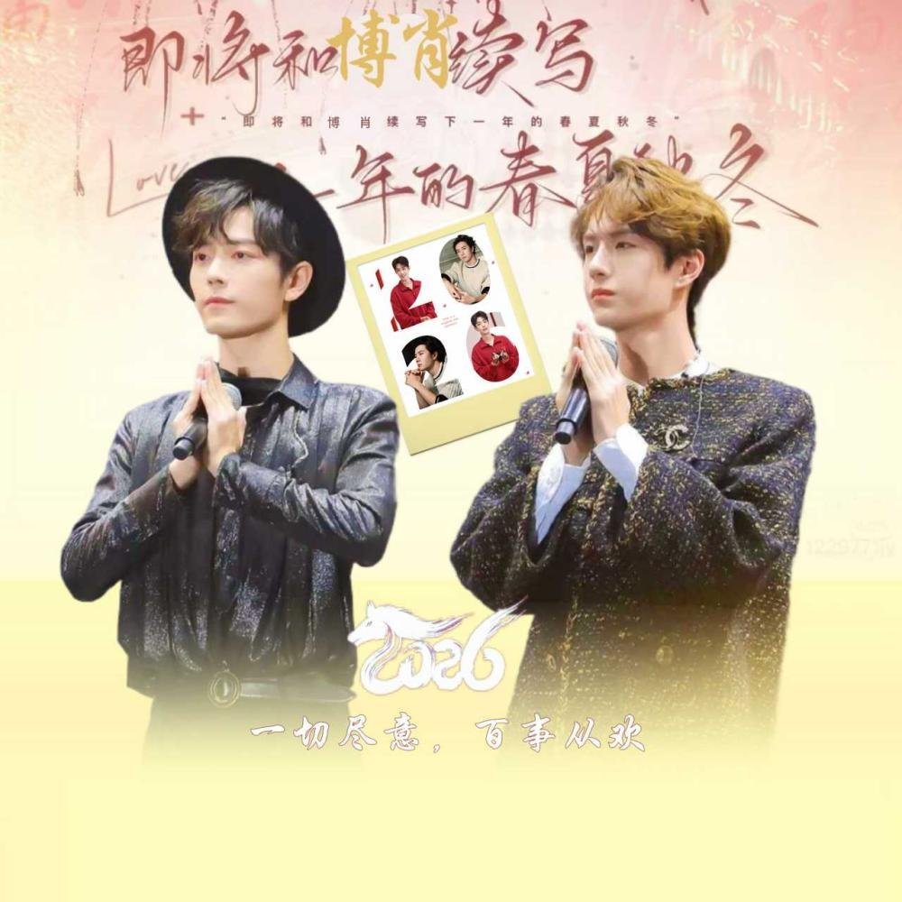 博君一肖 两位少年，两种风骨，一人温润如玉，一人凌厉如风，各自顶峰绽放，遥遥相望
