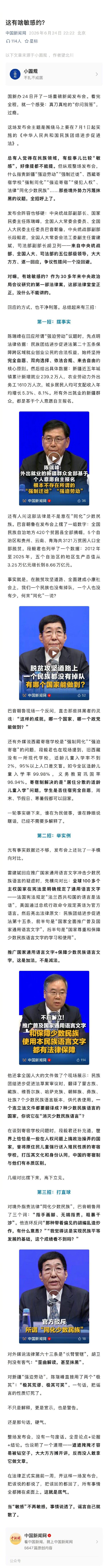 是啊，这有啥敏感的？