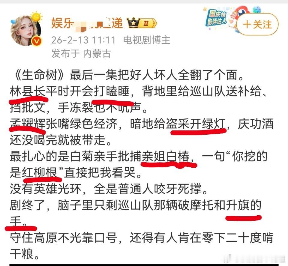 这特么是啥？ai也不能这么胡说吧？白菊姐姐白椿？升旗的手？ 