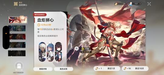 崩坏星穹铁道 等那刻夏，白厄