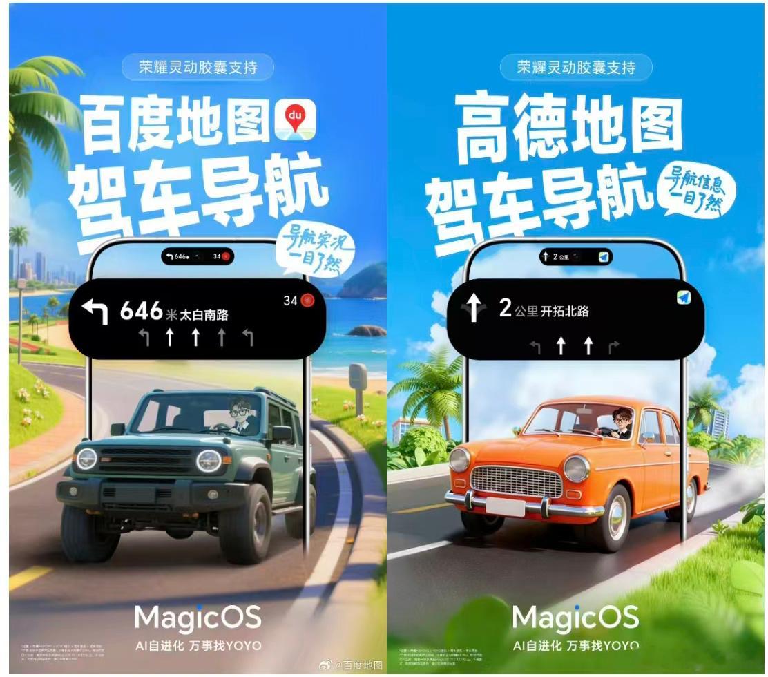 MagicOS新功能上线！出行更安心，分享更简单💡荣耀OpenLab带来两大高