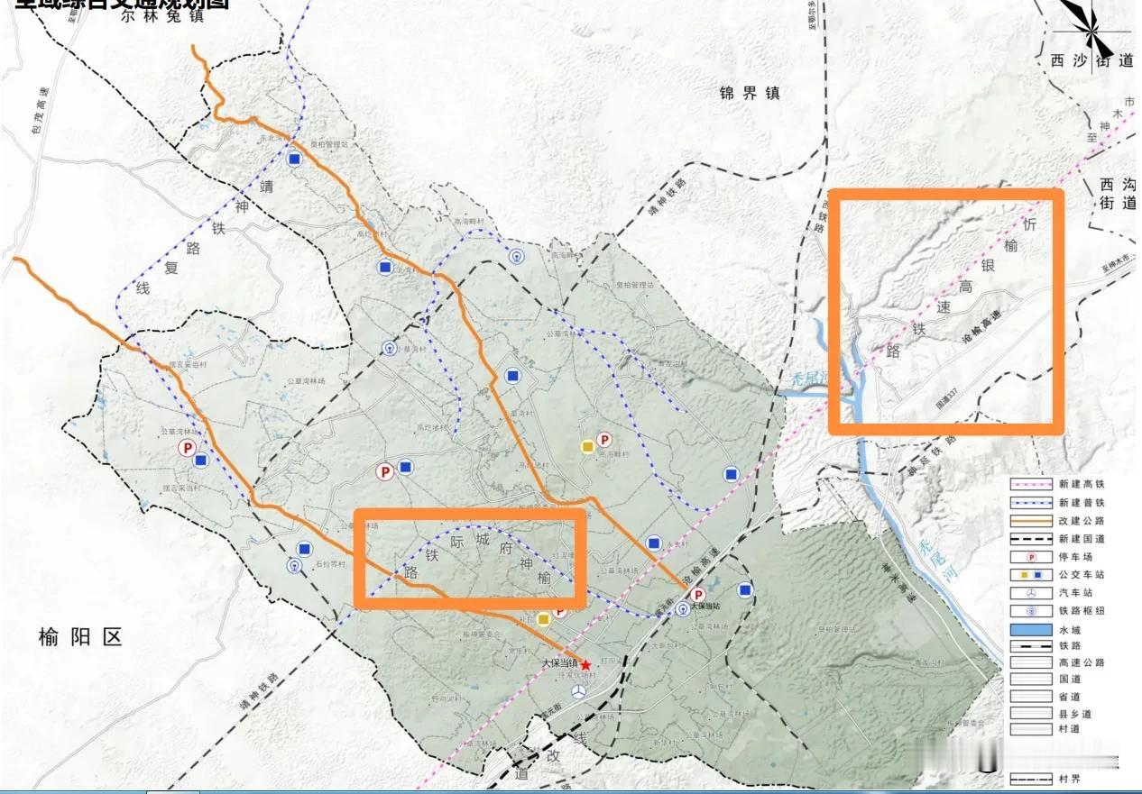 榆神府城际和忻榆银高铁同框图
近日，神木市大保当镇国土空间规划（2021-203