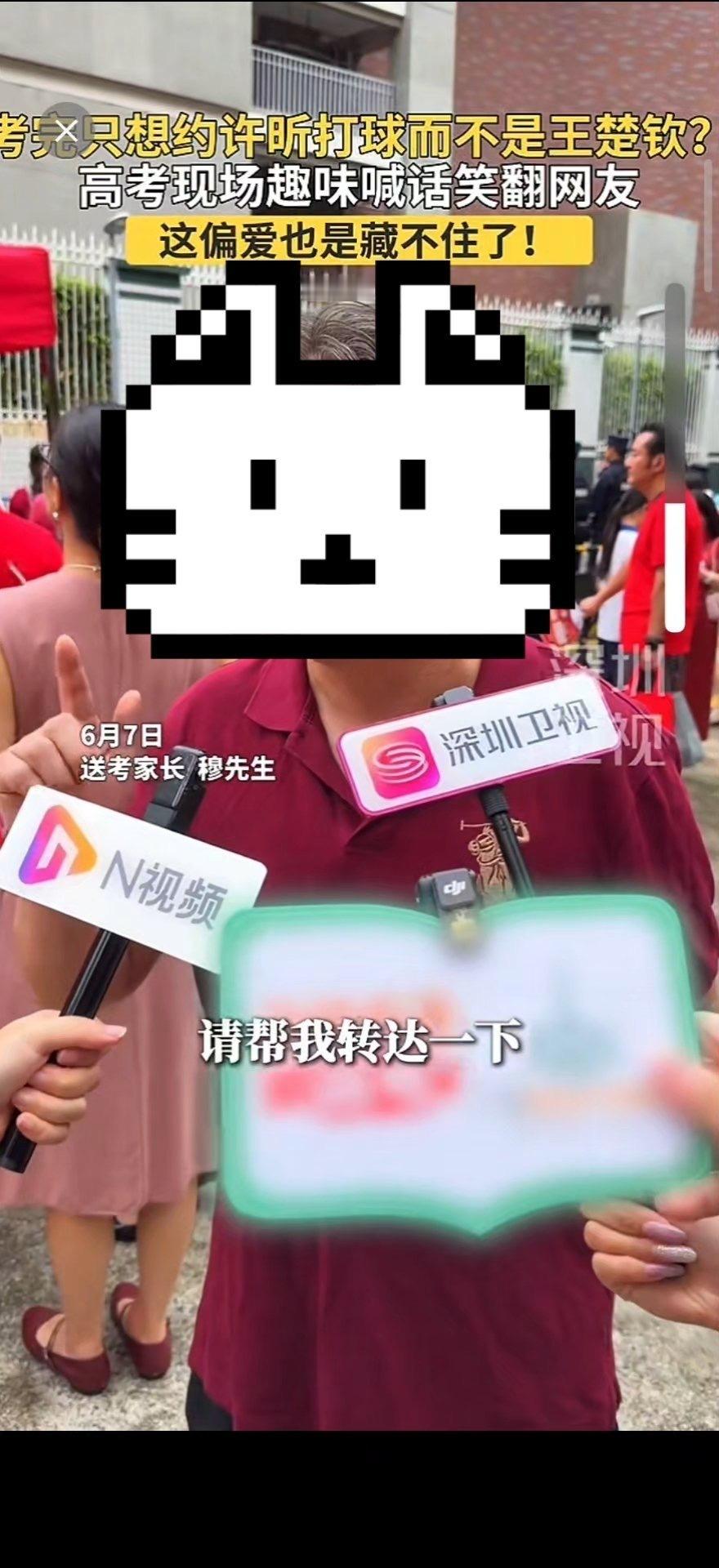 许昕快来，这里有一位高考学子想和你约球，记者问他王楚钦行吗？家长回复:王楚钦不行