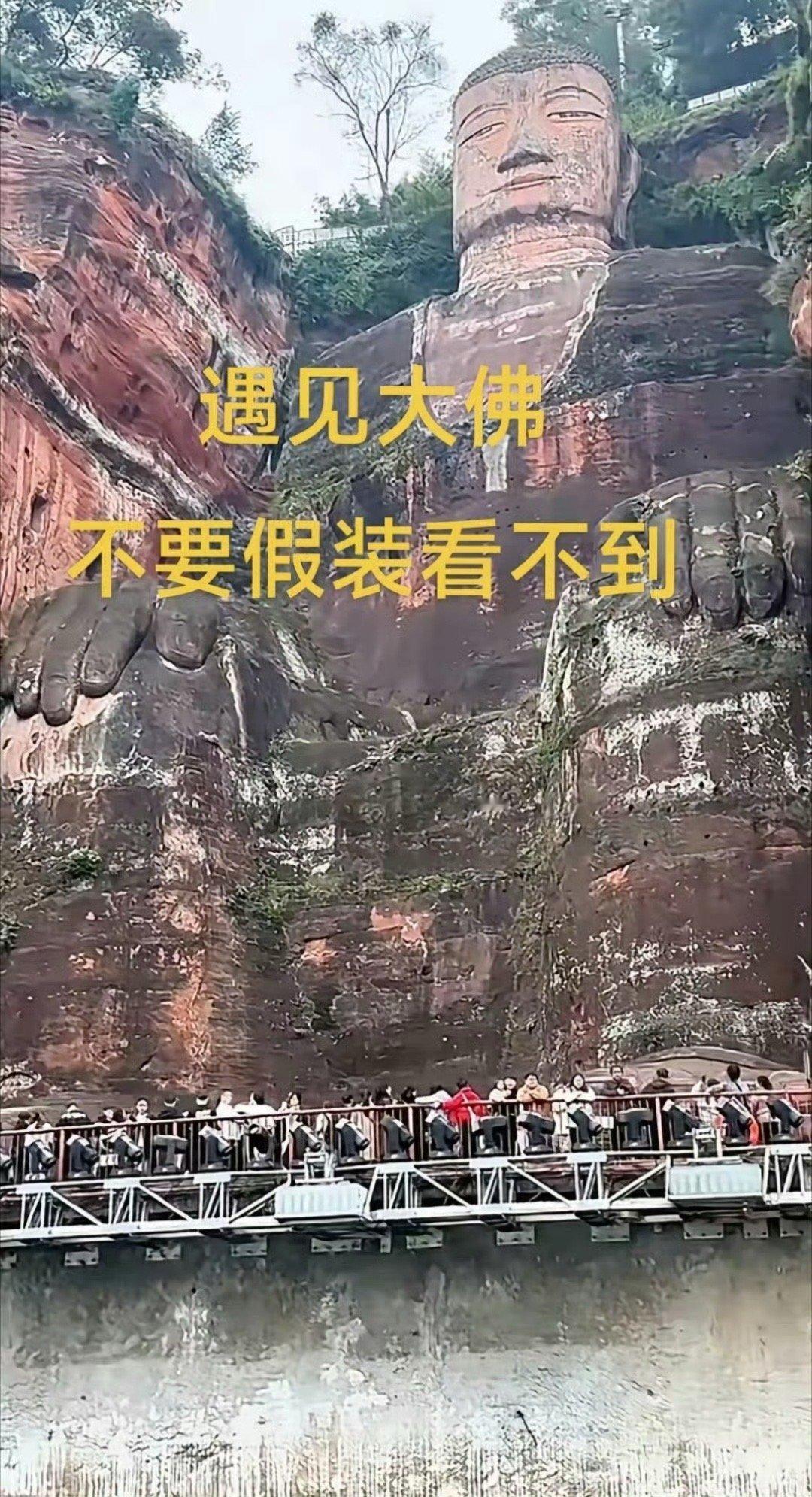 乐山大佛 山河无恙人间皆安  