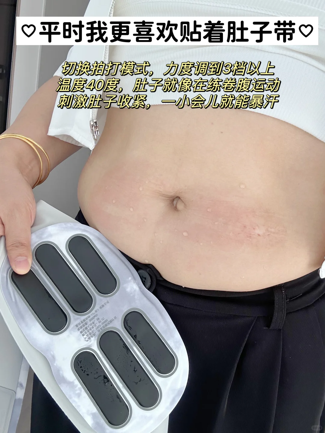 👋亲们，今天来聊聊我的居家新宠——暖宫带！