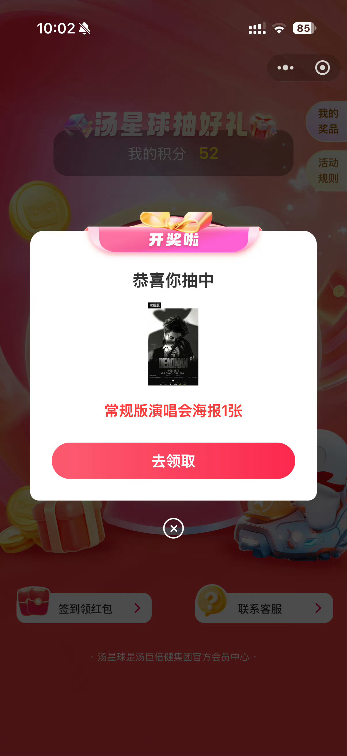 我毕业了 感谢这几天抽了共十五次，辛辛苦苦手搓积分 