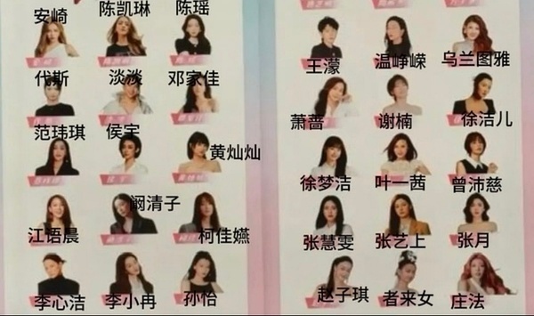 任洋团队《乘风2026》下周五4.3启程！最新名单阵容：邓家佳、柯佳嬿、范玮琪、