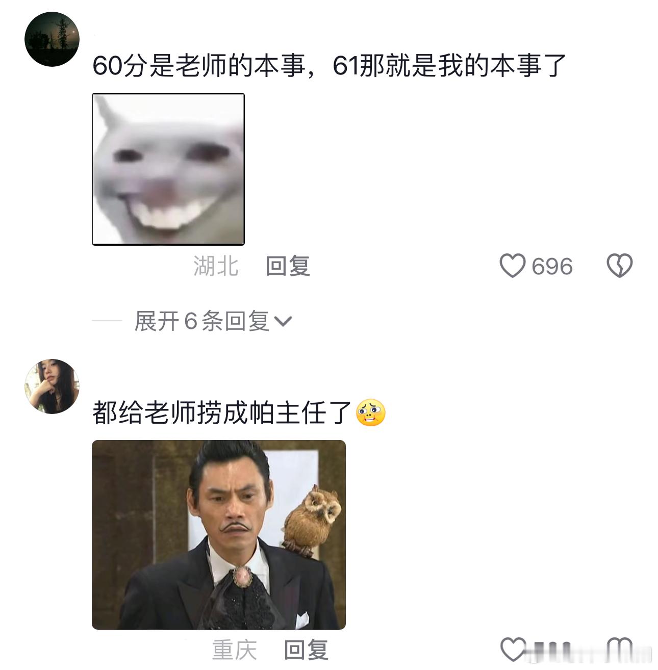 现在知道为难了 出题的时候干嘛了 