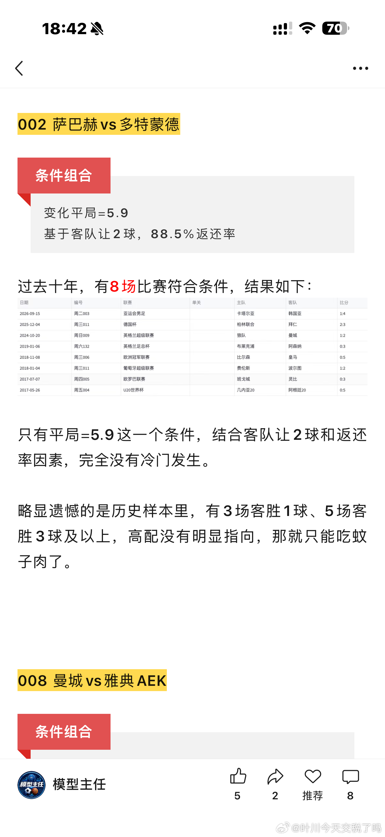 今天整2场 ​​​