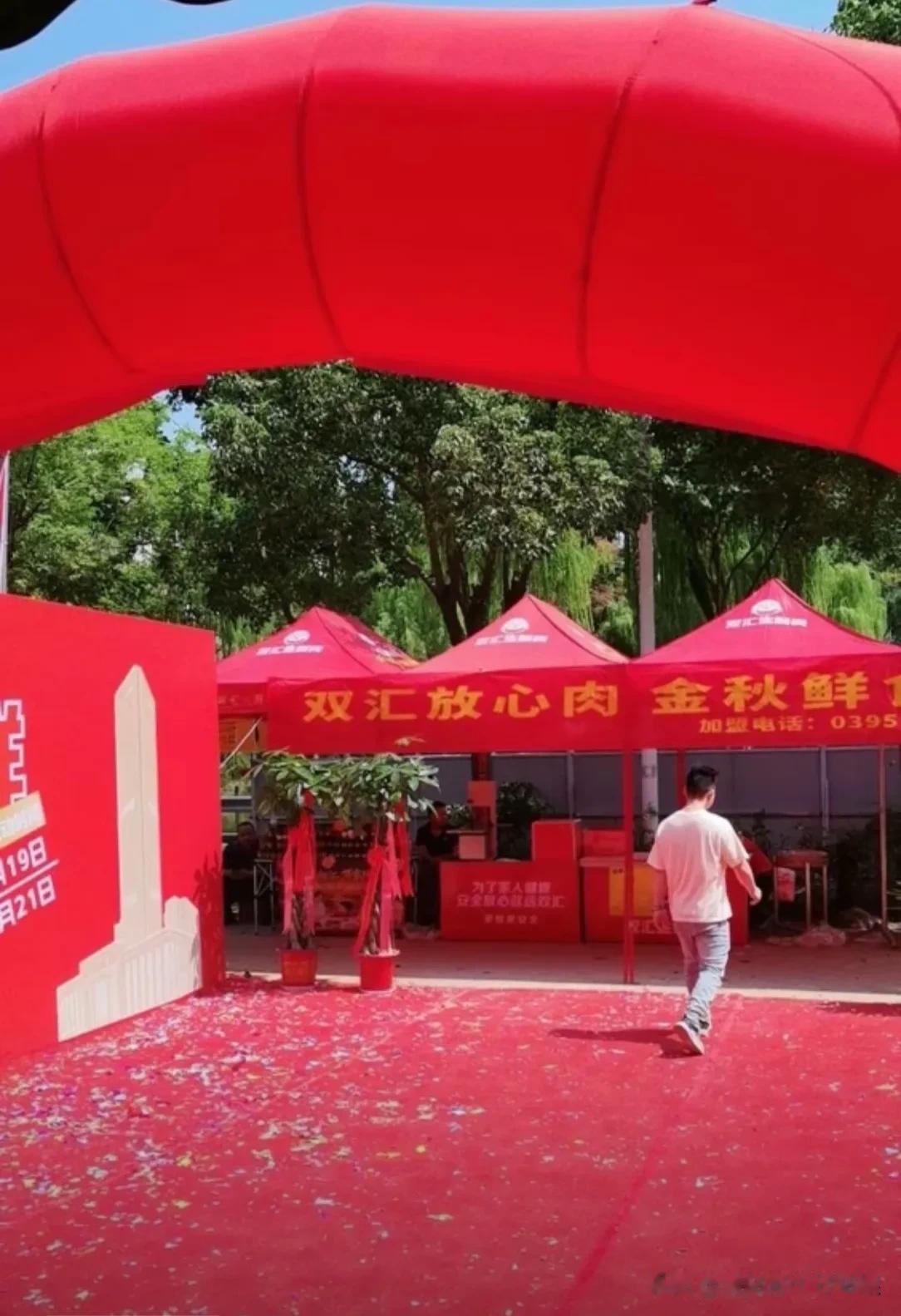 家门口双汇冷鲜肉新店开业，好多的优惠，后腿肉6..99一斤，棒骨4.99一斤……