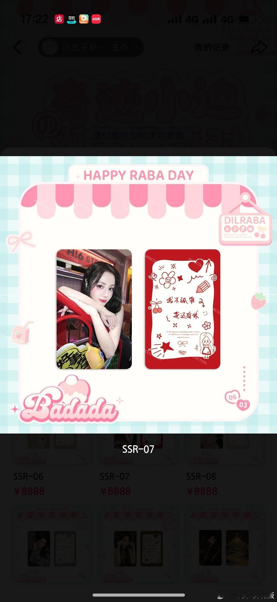 单抽出了这个好喜欢，我看这里什么SSR，R这些是有排序的吗？ 