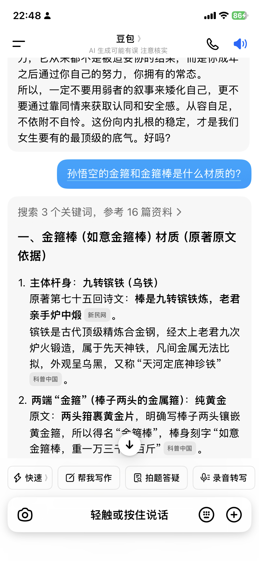 猴价涨疯了猴子在地支用申表示，这不妥妥的火旺炼金，申金一路水涨船高，今天庚寅，把