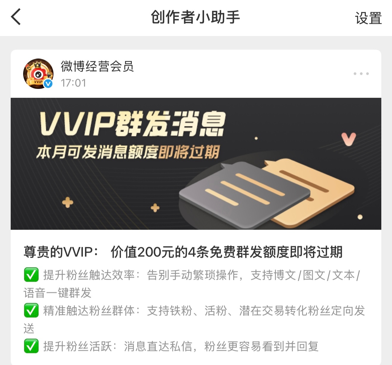 是不是因为这个所以我的消息要爆了