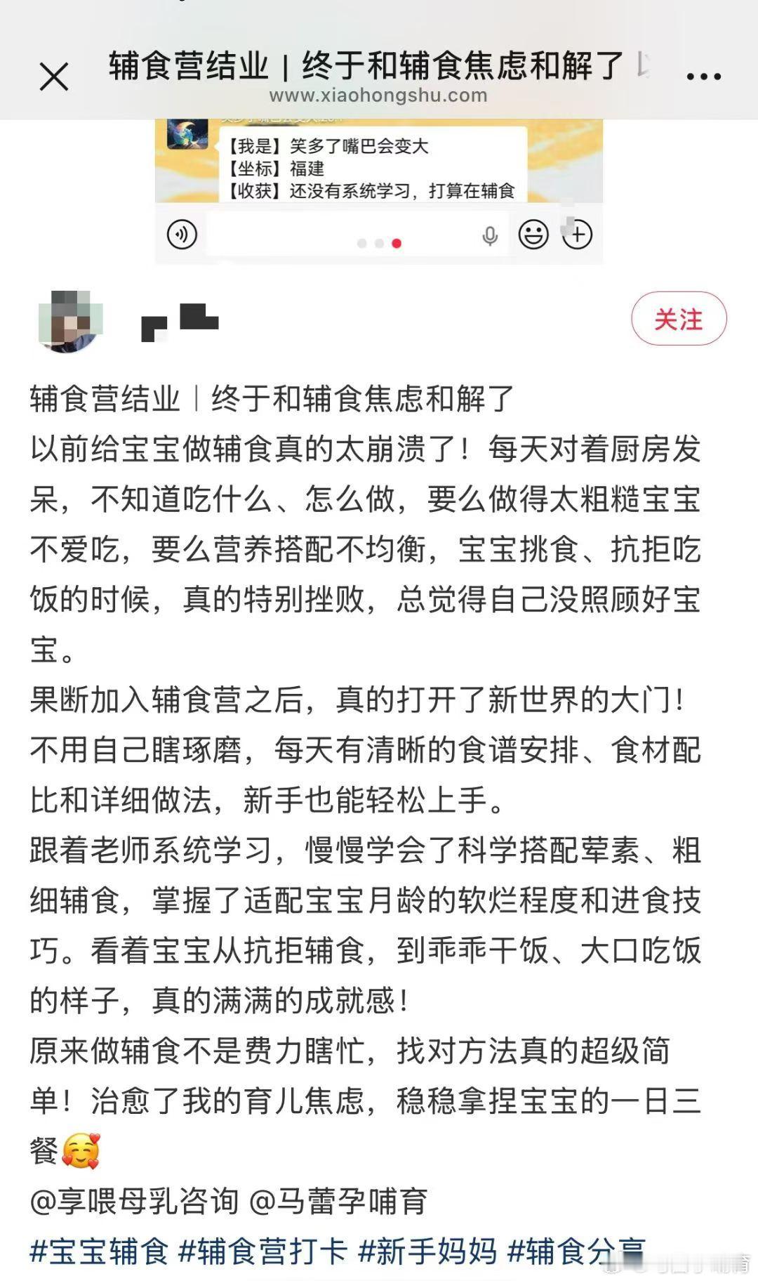 终于和 辅食  焦虑和解了！原来做辅食不是费力瞎忙，找对方法真的超级简单加入辅食