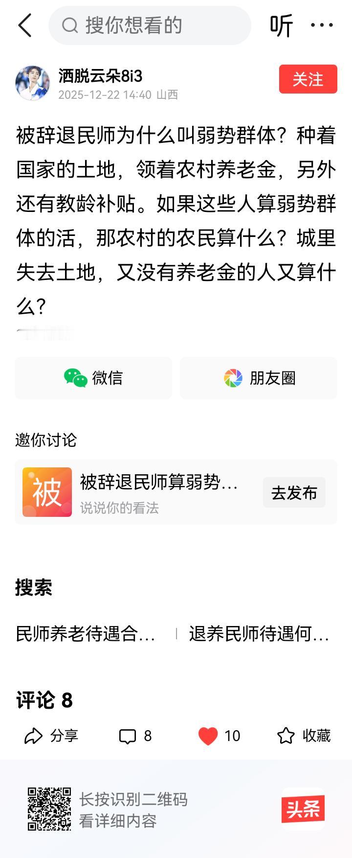 中华人民共和国《宪法》规定，公民人人平等。而被辞退的老民代教师也是中华人民共和国