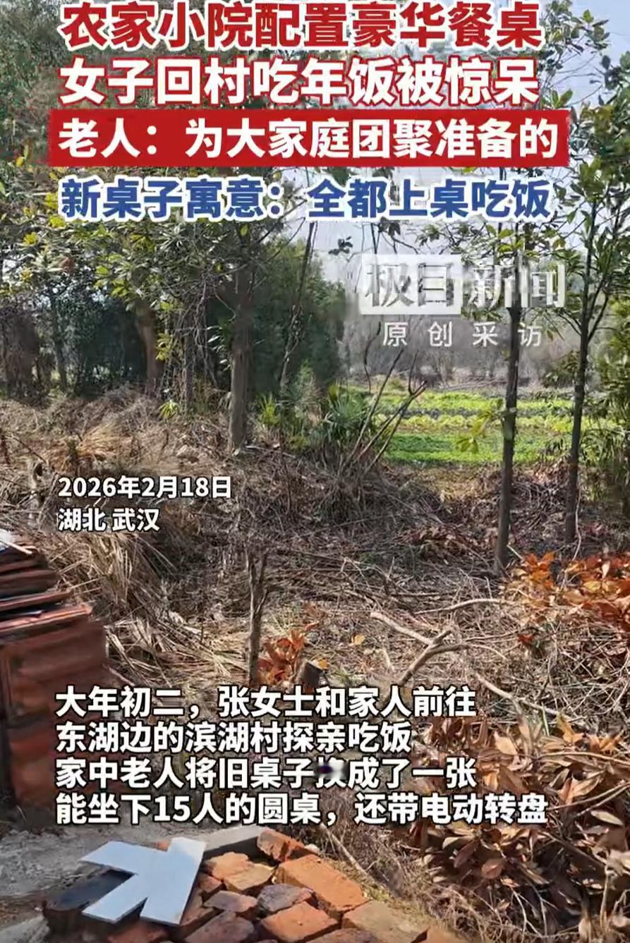 湖北武汉，女子和家人去村里探亲，本想着乡下环境比较简陋，把礼送到就走了，可到了饭