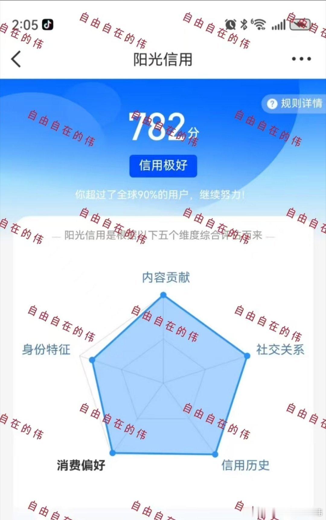 阳光信用 ☀️想涨ygxy的可以来和我互动啦🉑转 🉑评 🉑蹭  ☀️极好7