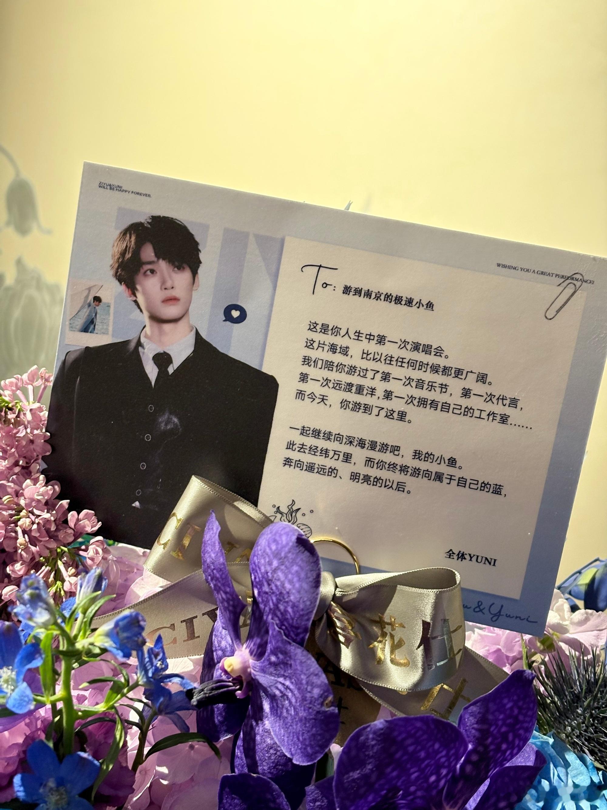 梓渝首场演唱会专属花束返图 谁懂啊！专属花束搭配首场演唱会的氛围，每一张返图都充