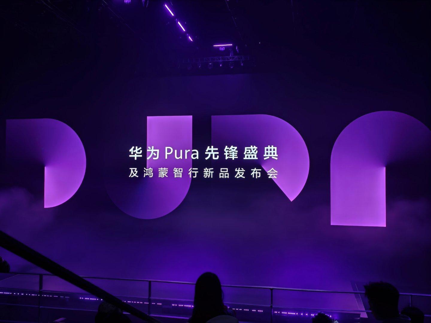 华为 Pura X 今天亮相[嘻嘻] ​​​