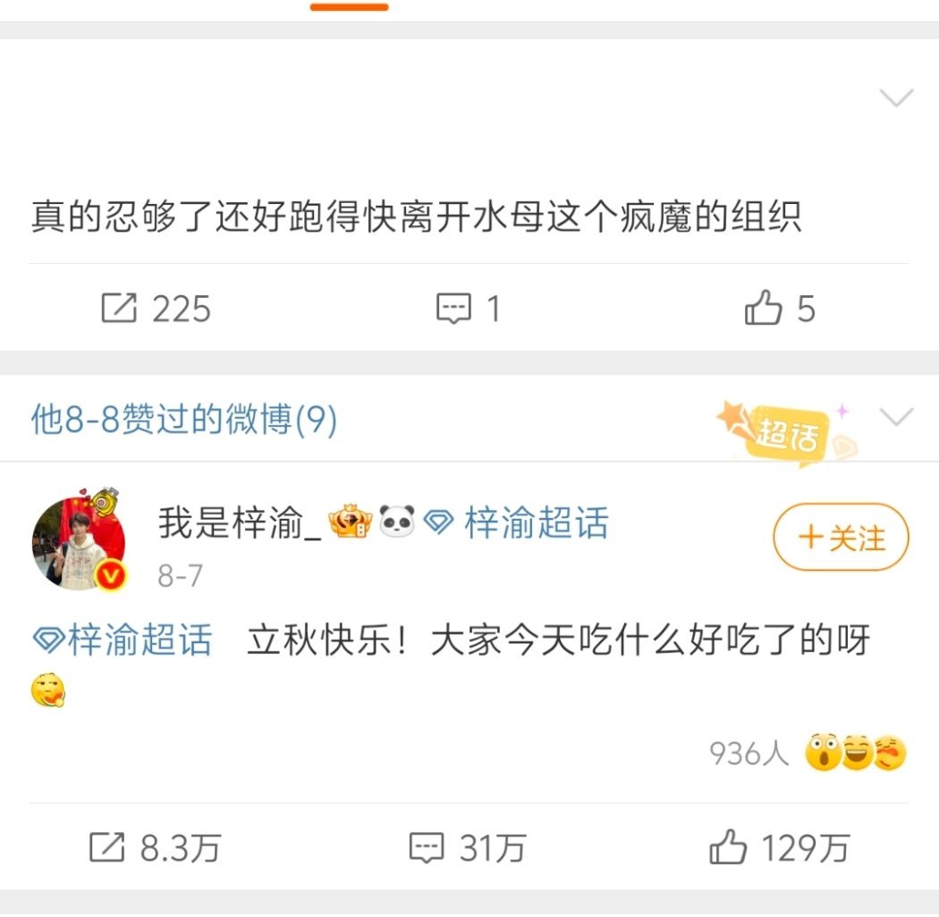 褶焊亡故四年，还是得靠前粉丝上坟倒油 ​​​