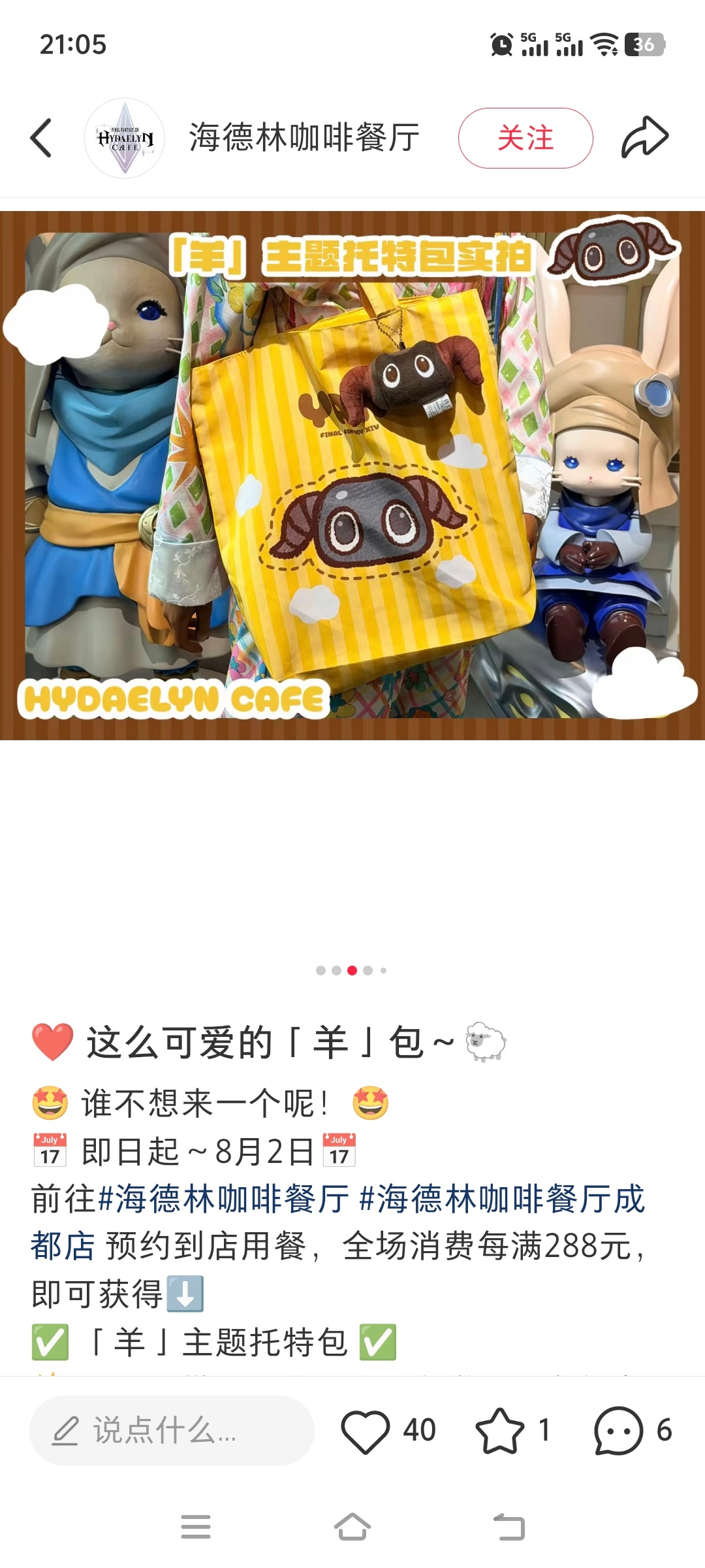 讨厌盛趣😭讨厌海德林😭我也想要羊包😭 