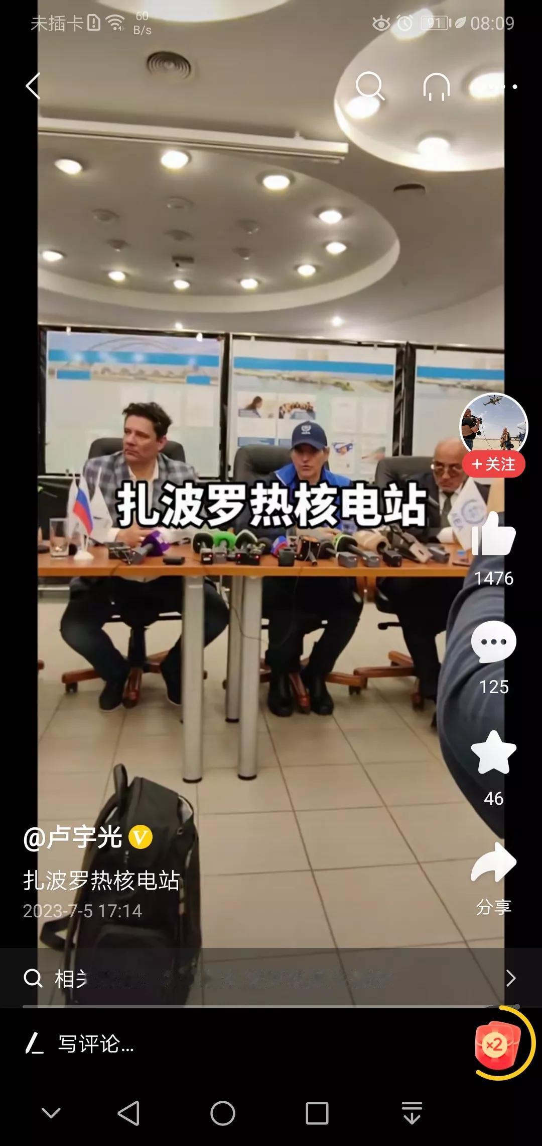 扎波罗热核电站的炸弹呢？没有[灵光一闪]国内奉美国之命疯狂挺乌帮着传谣【污蔑俄军