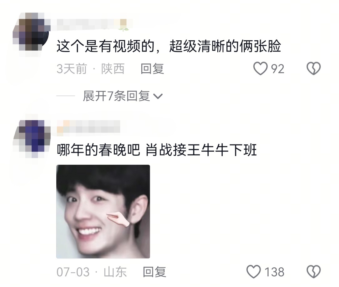 接王牛牛回家