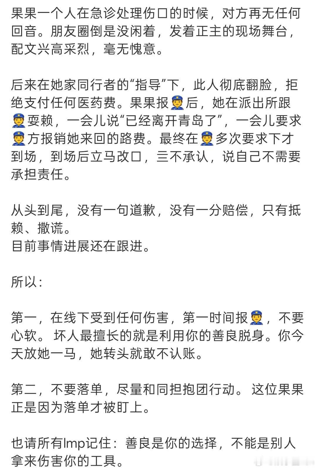给果子道歉！🩵🩷什么素质张桂源粉丝 lmp