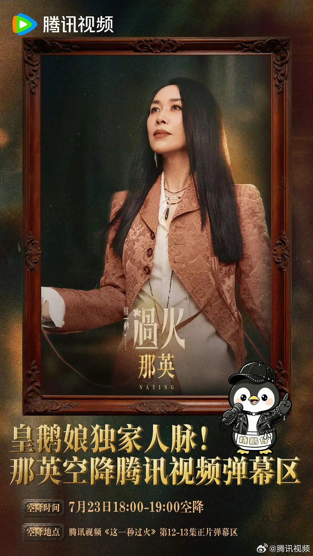 不懂就问，之前有歌手抗剧的先例吗？天后唱个《这一秒》ost需要空降评论区翻牌 天