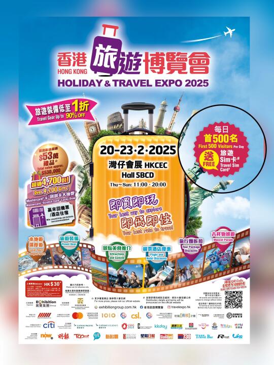 我的天！香港旅游博览会可以免费领取sim卡！