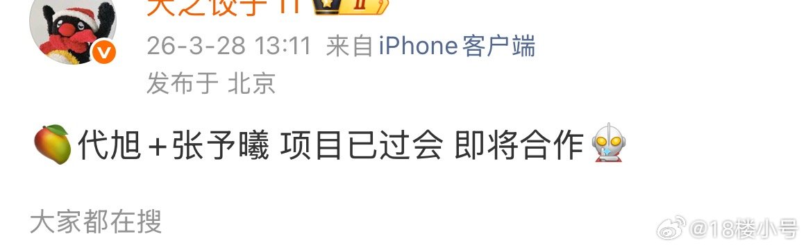 代旭和张予曦大概率就是鲜藕吧，芒果赢麻了，有王鹤棣的咸鱼飞升，王星越的告白，宋威