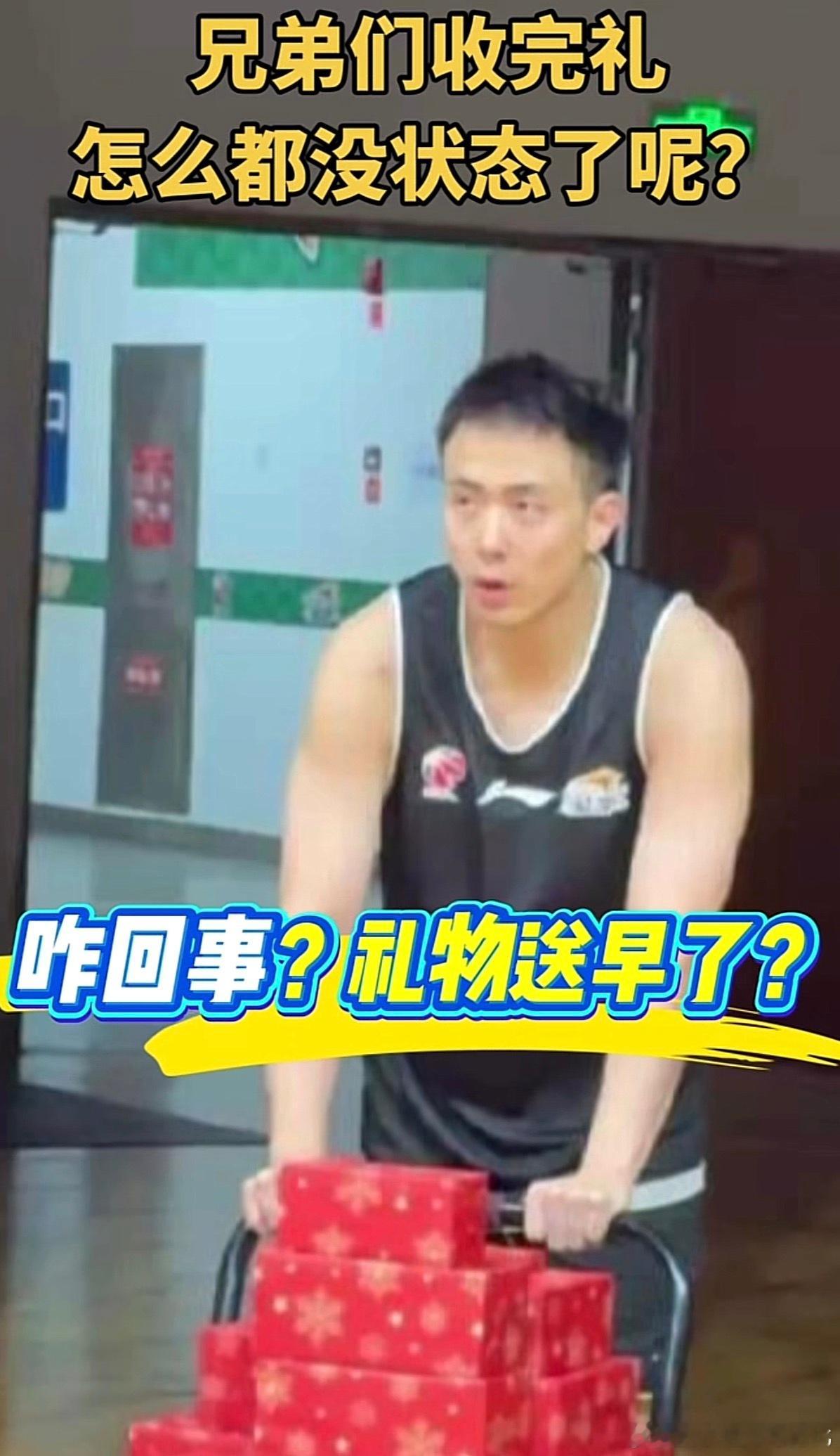 深圳男篮vs辽宁男篮辽篮三连败原因找到了！太欠儿了，你说你送什么圣诞礼