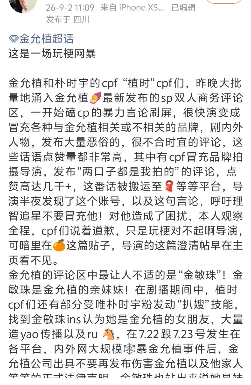mn管这个叫wb，我不行了 ​​​
