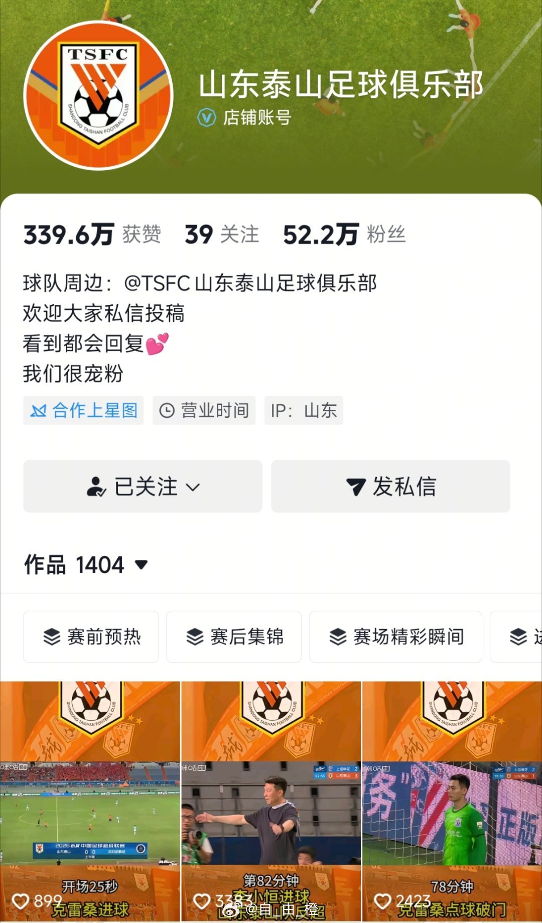 行，改回来了。 ​​​